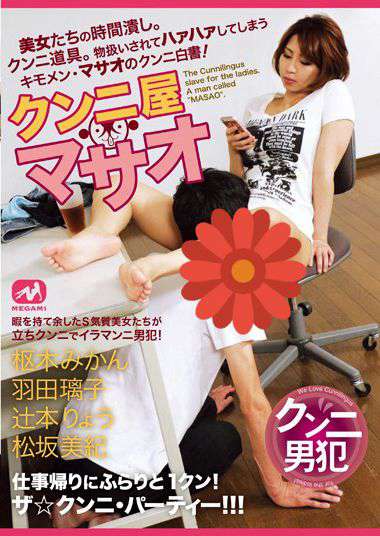  MGMP-014