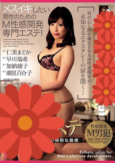  MGMP-018